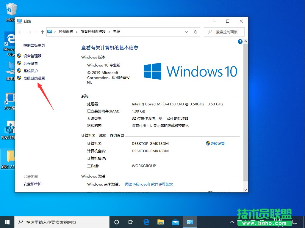 Win10禁止生成“系統錯誤內存轉儲文件”怎么設置？Win10禁止生成系統錯誤內存轉儲文件方法簡述