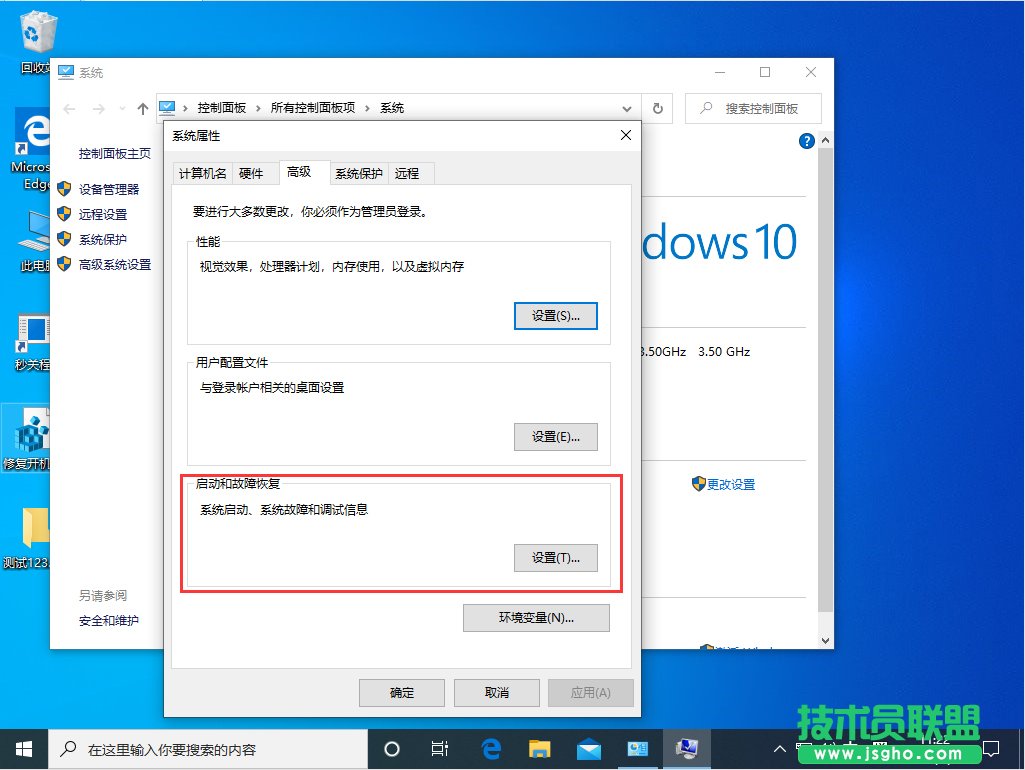 Win10禁止生成“系統錯誤內存轉儲文件”怎么設置？Win10禁止生成系統錯誤內存轉儲文件方法簡述