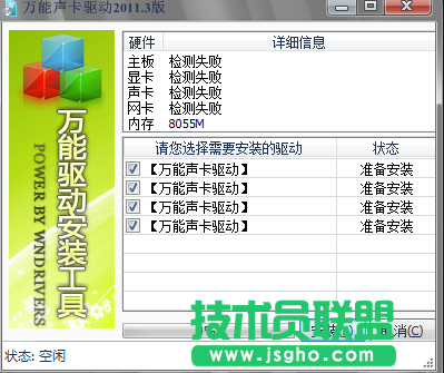電腦聲卡驅動哪個好用？電腦聲卡驅動推薦