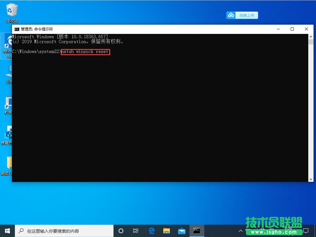 Win10LSP出現問題怎么辦？Win10專業版LSP錯誤怎么修復