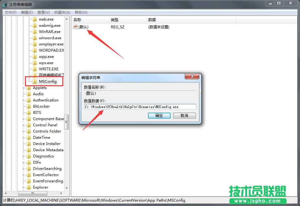 Win7系統msconfig命令提示找不到如何解決？