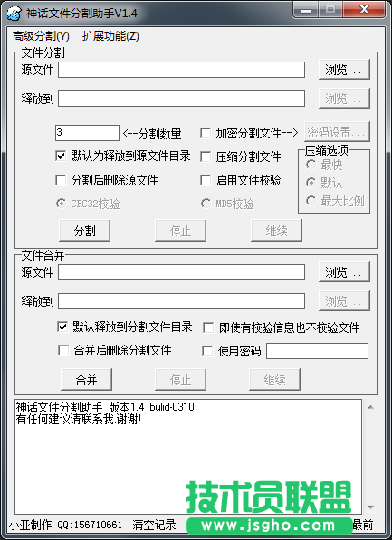 電腦文件分割軟件哪個好用？2020好用的分割軟件推薦