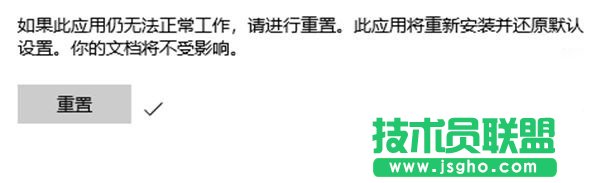 如何在Win10系統中重置Linux子系統？Linux子系統如何重置