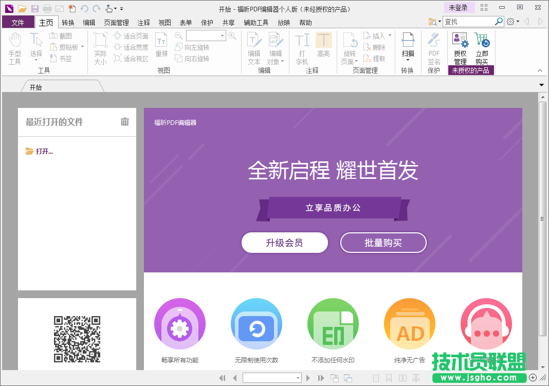 PDF編輯器哪個好用？PDF編輯軟件排行