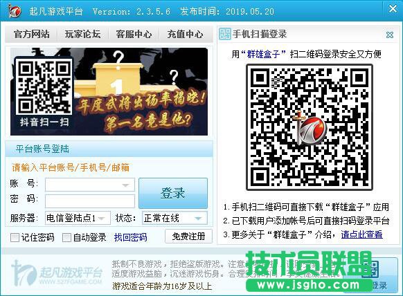 游戲平臺軟件哪個好？游戲平臺排行榜