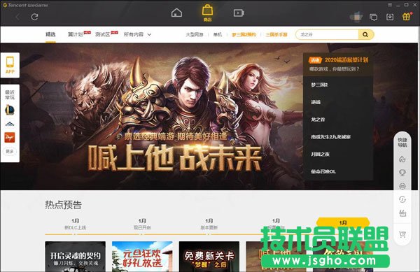 游戲平臺軟件哪個好？游戲平臺排行榜