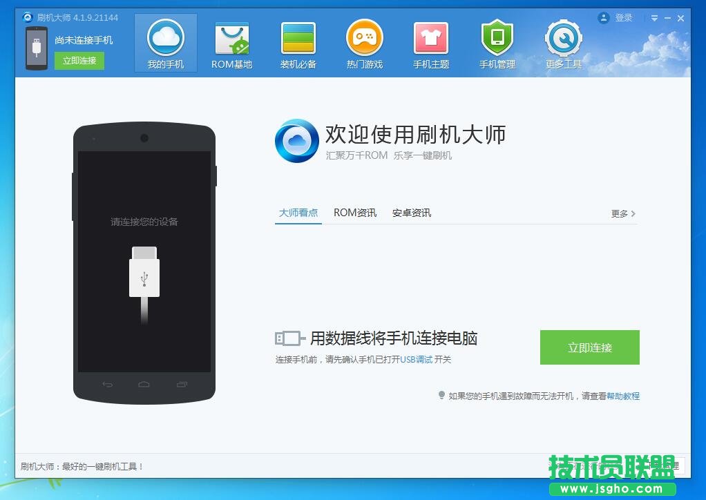 手機刷機軟件哪個最好用最安全？手機常用的刷機軟件推薦