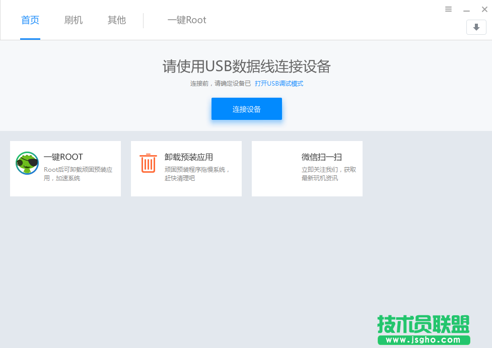 手機刷機軟件哪個最好用最安全？手機常用的刷機軟件推薦
