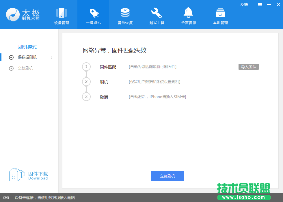 手機刷機軟件哪個最好用最安全？手機常用的刷機軟件推薦