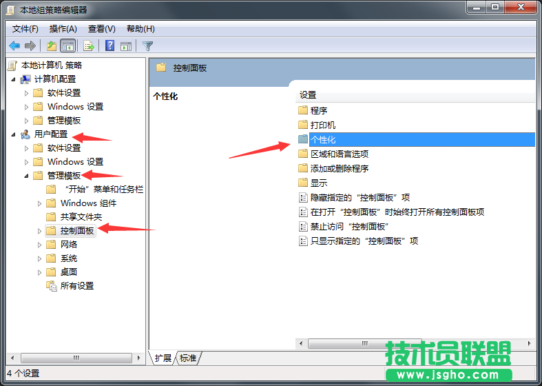 Win7系統怎么禁止更改窗口顏色