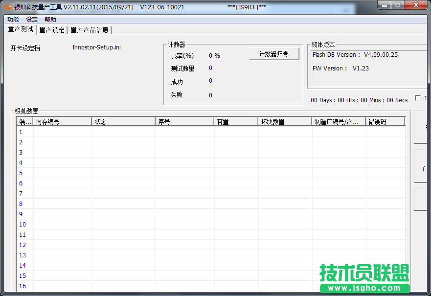U盤量產(chǎn)工具哪個(gè)好用？U盤量產(chǎn)軟件排行榜