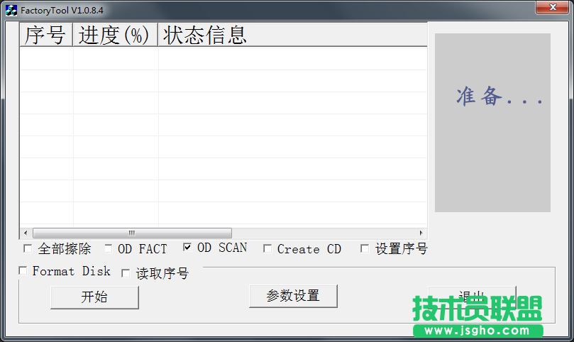 U盤量產(chǎn)工具哪個(gè)好用？U盤量產(chǎn)軟件排行榜