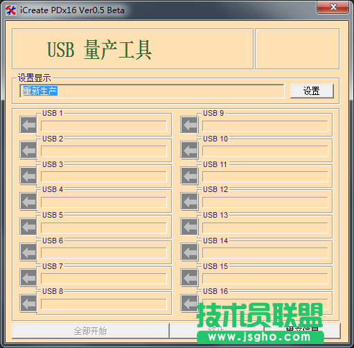 U盤量產(chǎn)工具哪個(gè)好用？U盤量產(chǎn)軟件排行榜