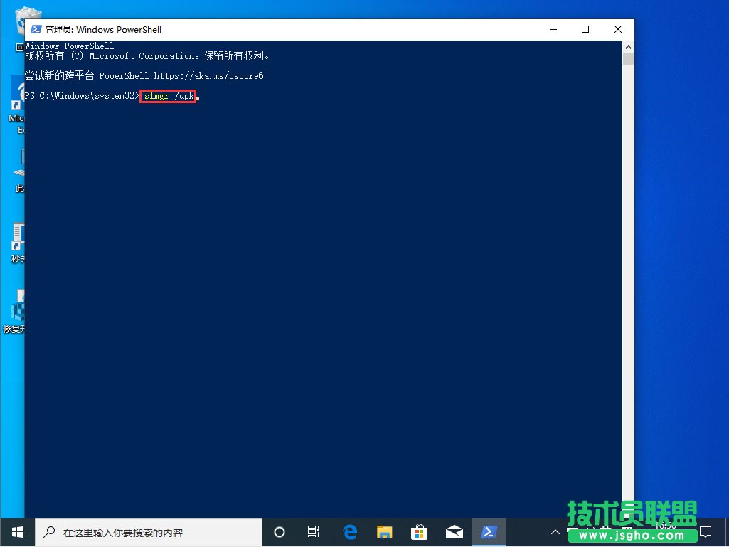 Win10怎么取消激活？Win10取消激活教程
