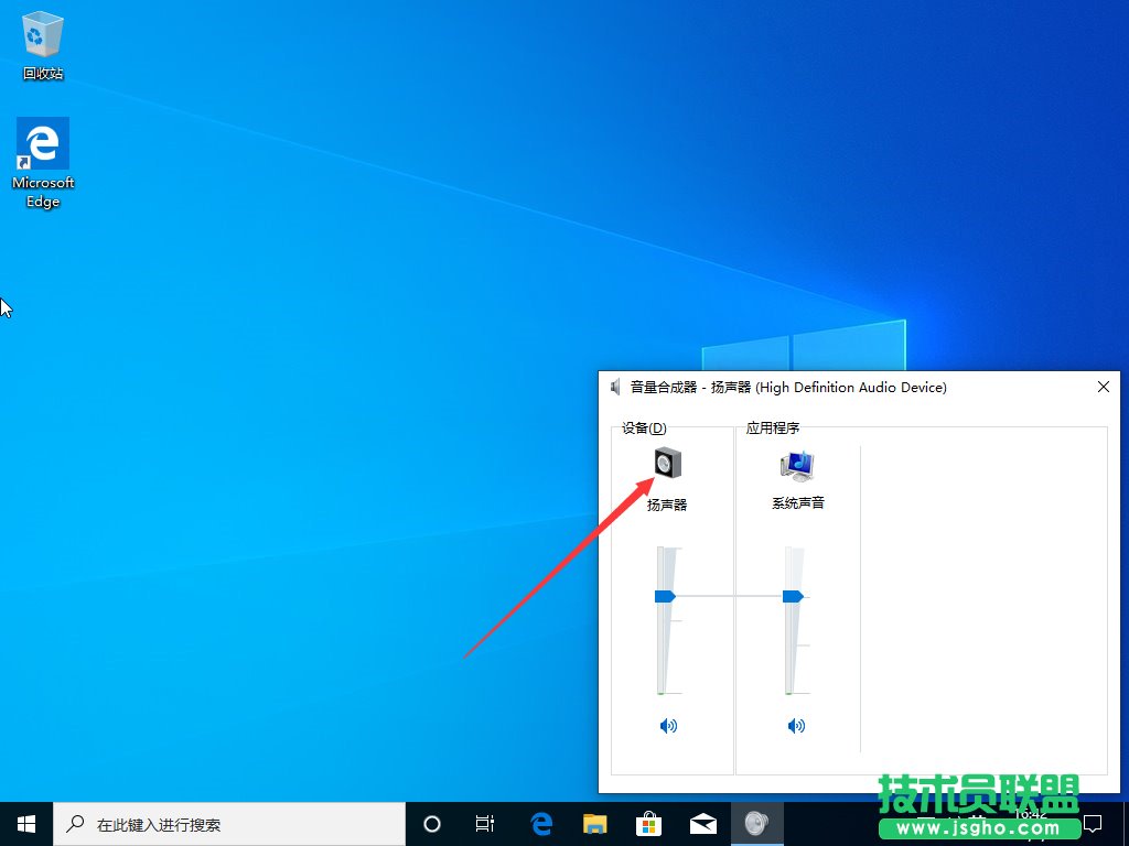 Win10聲音增強在哪？Win10聲音增強打開方法