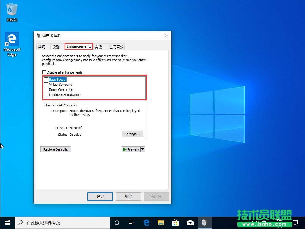 Win10聲音增強在哪？Win10聲音增強打開方法