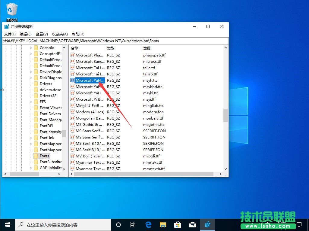win10默認字體是什么字體？Win10默認字體修改教程
