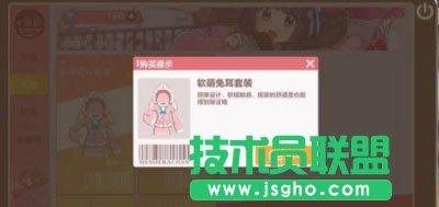 胡桃日記怎么換衣服？胡桃日記換衣攻略