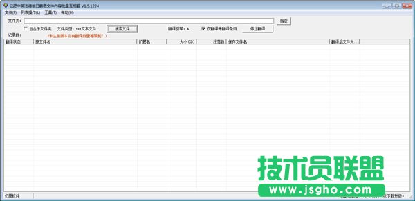 韓語(yǔ)翻譯軟件選哪個(gè)好？良心韓語(yǔ)軟件推薦