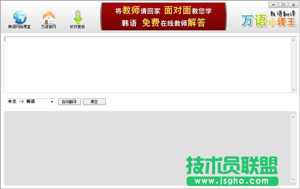韓語(yǔ)翻譯軟件選哪個(gè)好？良心韓語(yǔ)軟件推薦